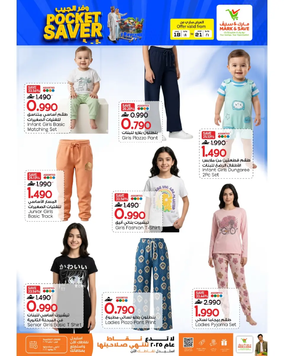 Mark & Save offers in Barka from 18 to 21 June 2026 Pocket Savings Offers - Page 9