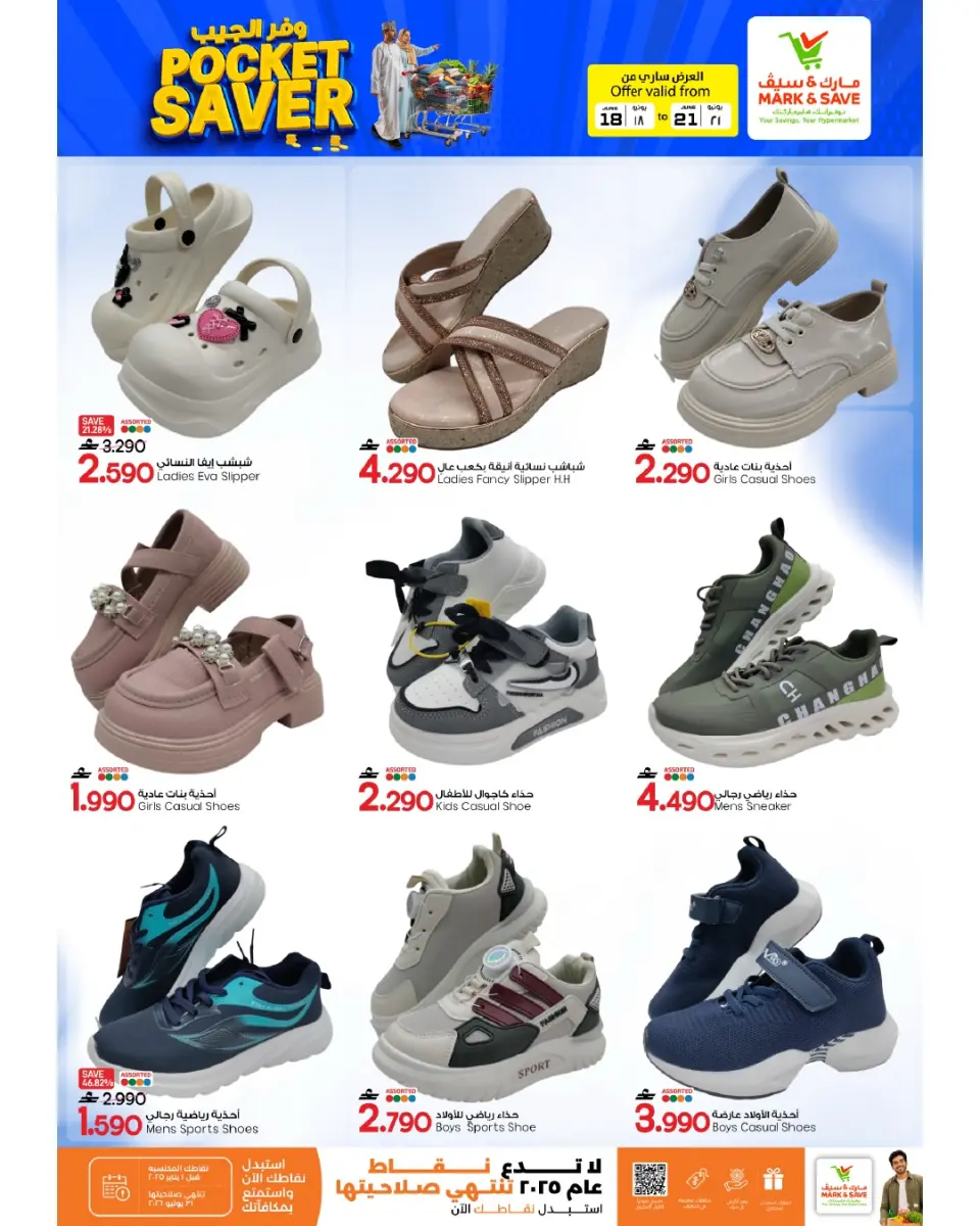 Mark & Save offers in Barka from 18 to 21 June 2026 Pocket Savings Offers - Page 12