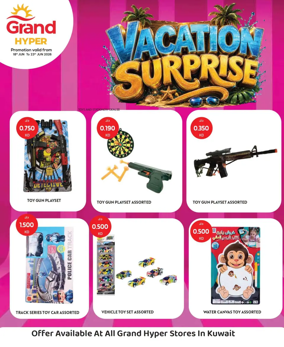 Offres Grand hypermarché Koweït de 18 à 23 juin 2026 Offres surprises de vacances - Page 4