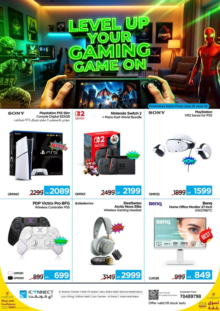 IConnect Qatar offers from 18 to 24 June 2026 LEVEL UP YOUR GAME - IConnect - Qatar - 18 June 2026 – 24 June 2026 - Page 1
