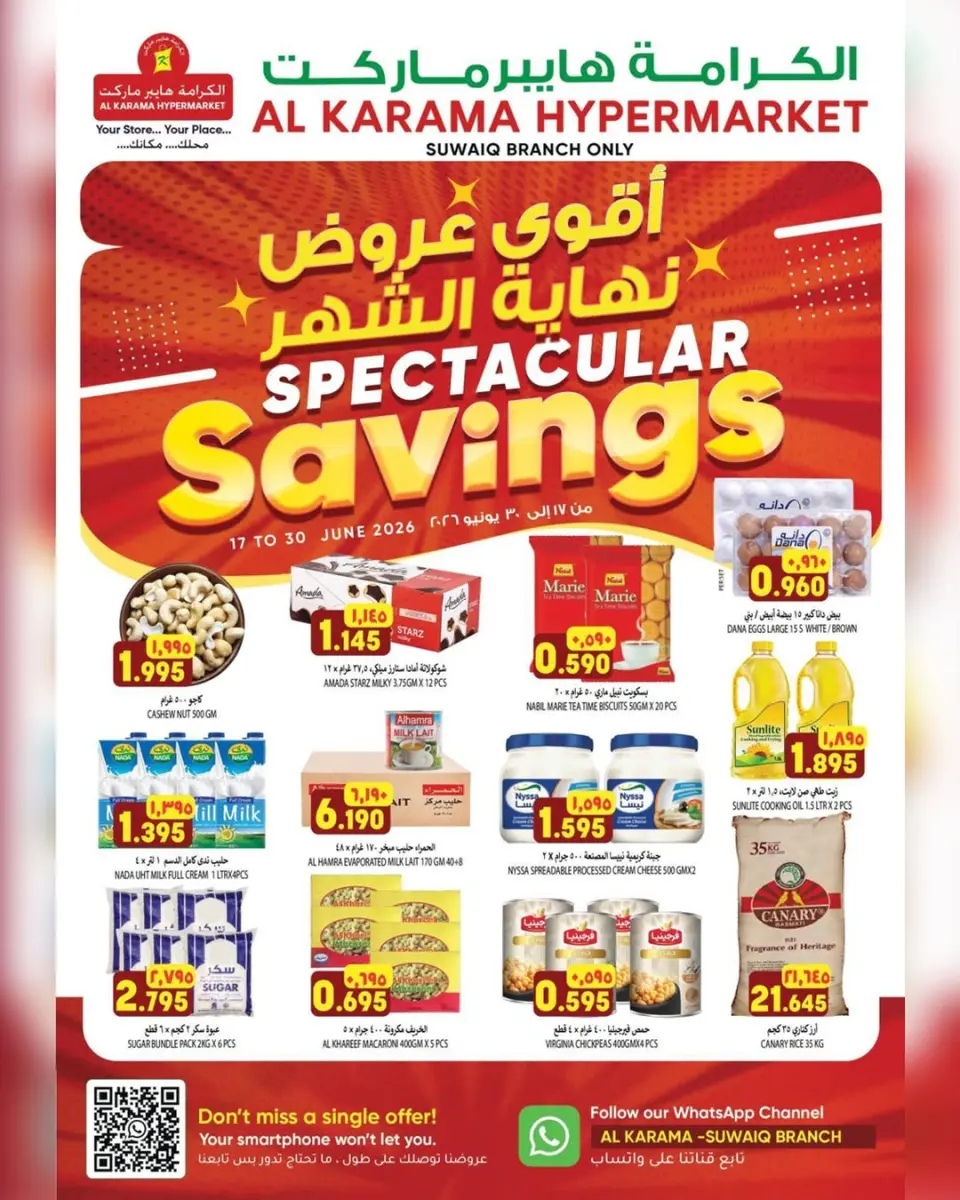 Ofertas de Hipermercado Al Karama Suwayq de 17 a 30 junio 2026 Ofertas de fin de mes - Hipermercado Al Karama - Oman - 17 junio 2026 – 30 junio 2026 - Página 1