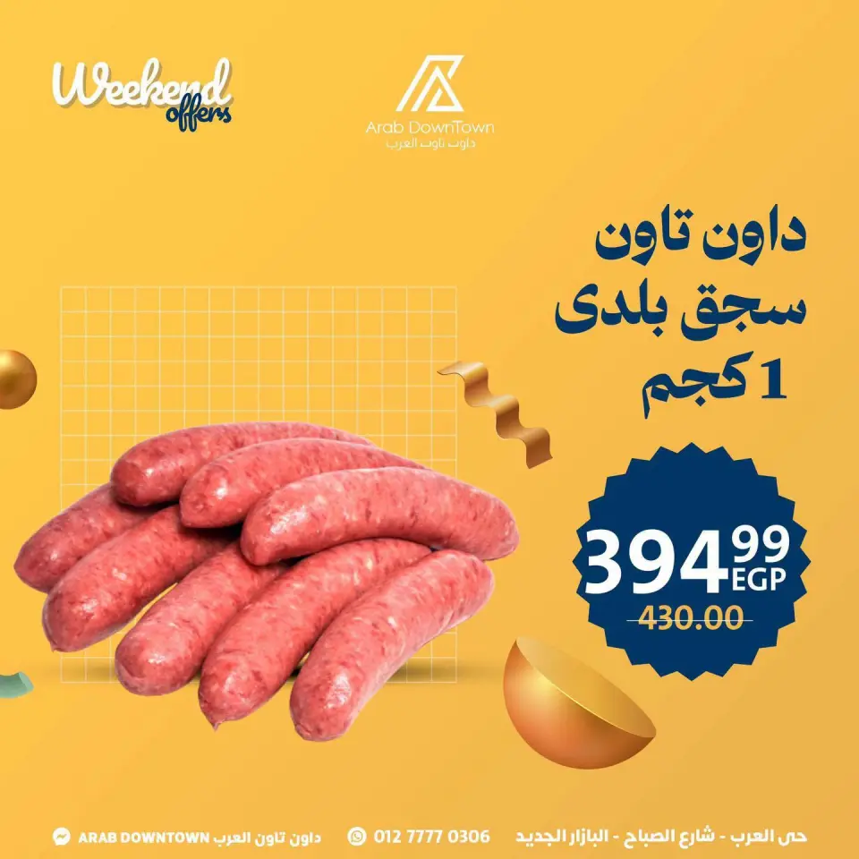 Arab DownTown Egypt offers from 18 to 20 June 2026 Weekend Deals - Page 6