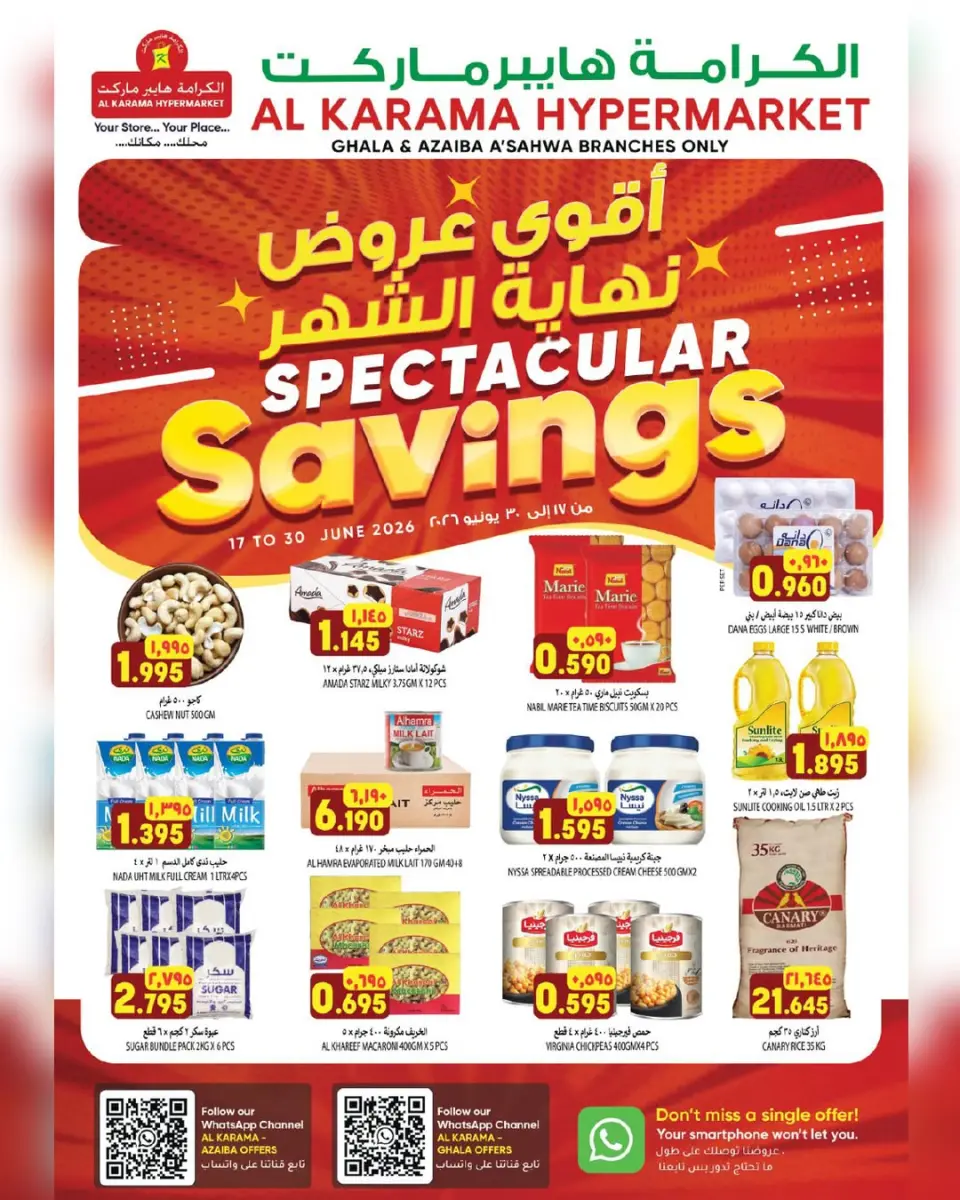 Ofertas de Hipermercado Al Karama Aladhybh de 17 a 30 junio 2026 Ofertas de fin de mes - Hipermercado Al Karama - Oman - 17 junio 2026 – 30 junio 2026 - Página 1