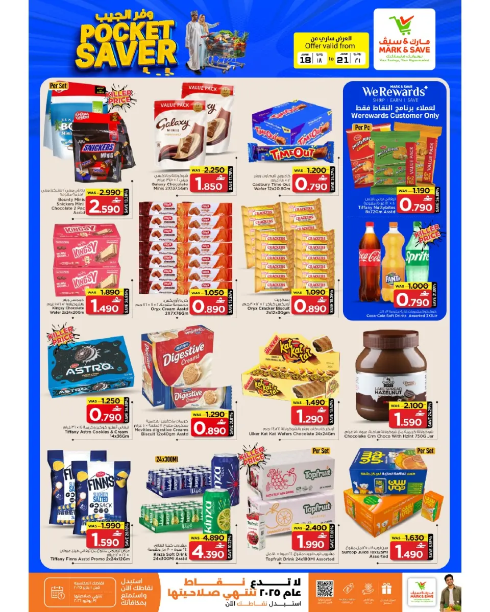 Mark & Save offers in Alkhwd from 18 to 21 June 2026 Pocket Savings Offers - Page 21