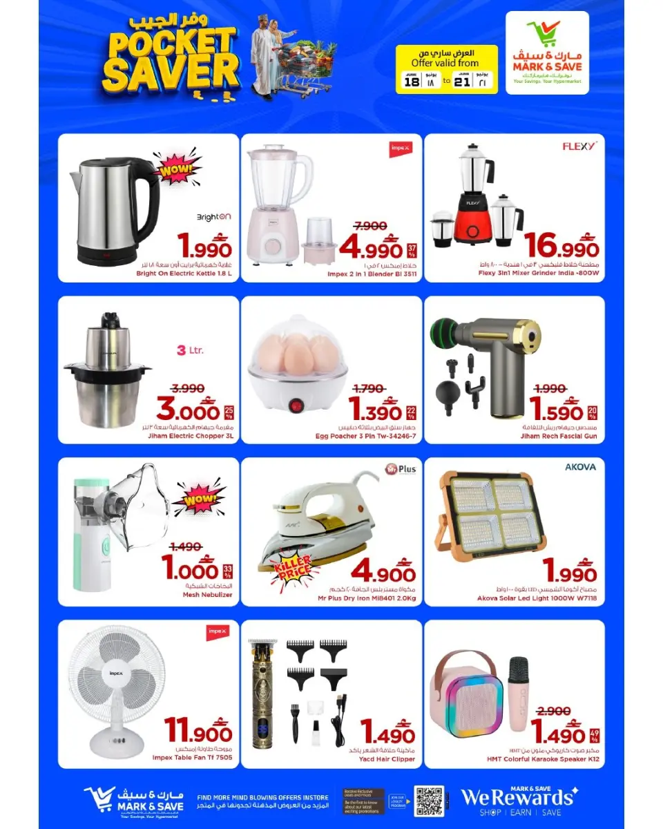 Mark & Save offers in Alkhwd from 18 to 21 June 2026 Pocket Savings Offers - Page 5