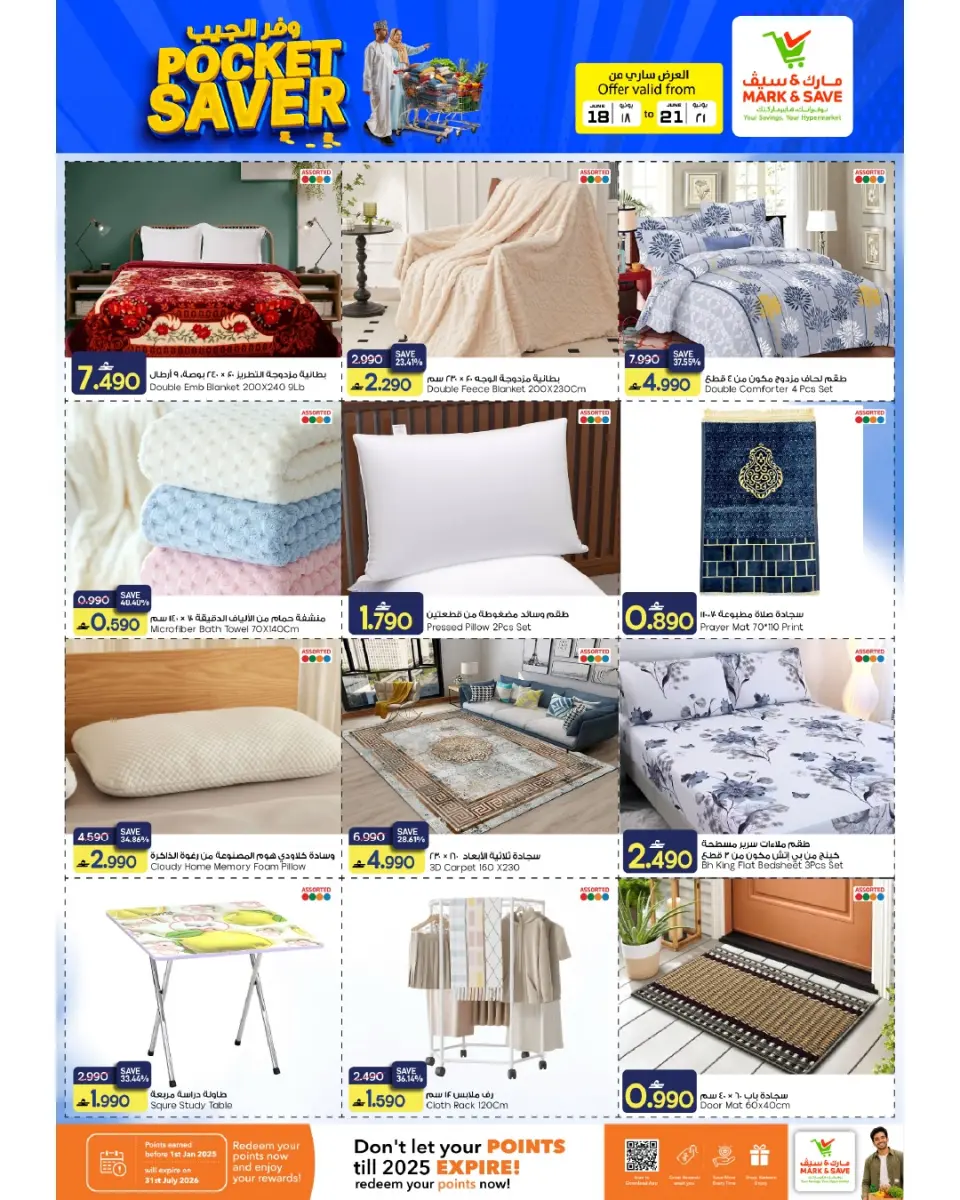 Mark & Save offers in Alkhwd from 18 to 21 June 2026 Pocket Savings Offers - Page 11
