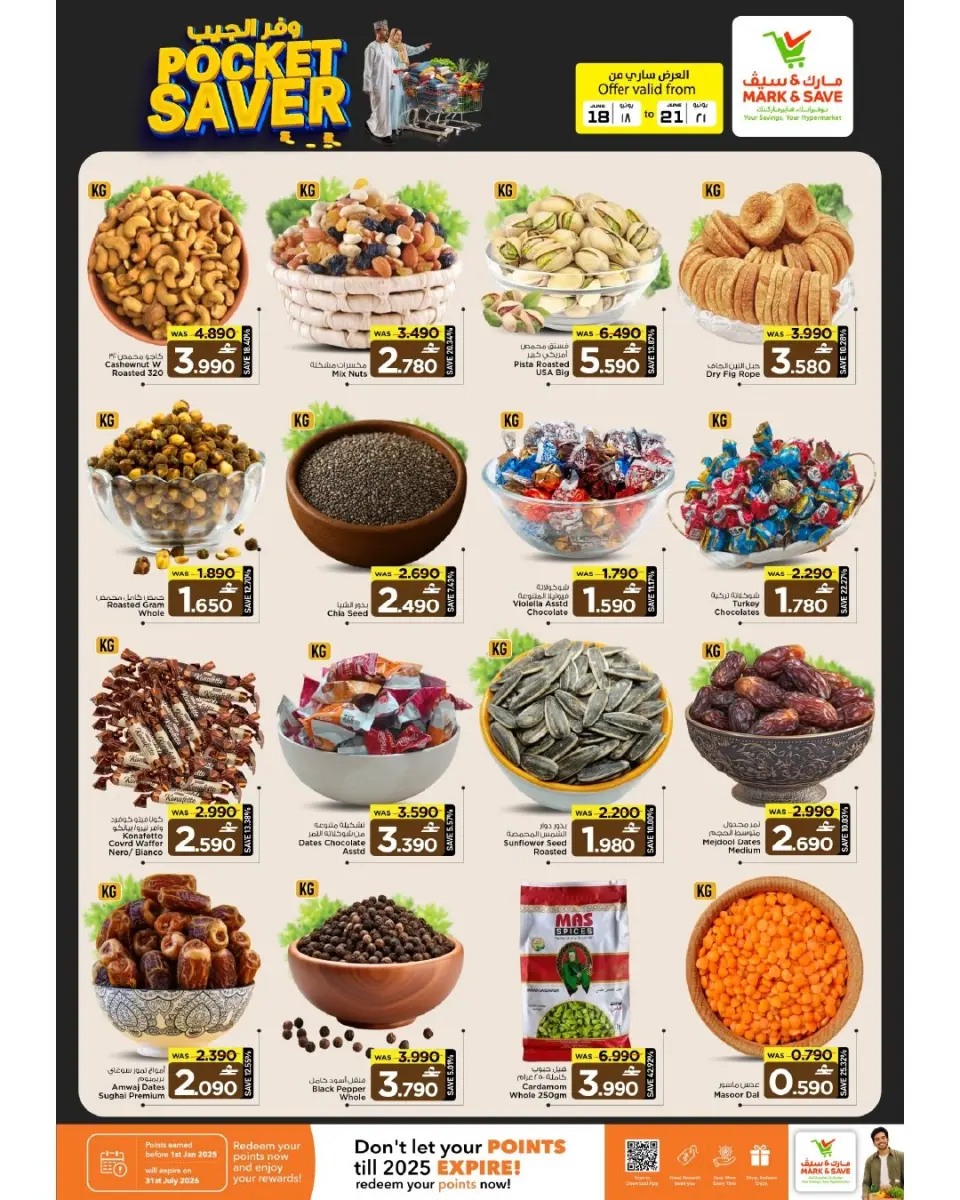 Mark & Save offers in Alkhwd from 18 to 21 June 2026 Pocket Savings Offers - Page 23