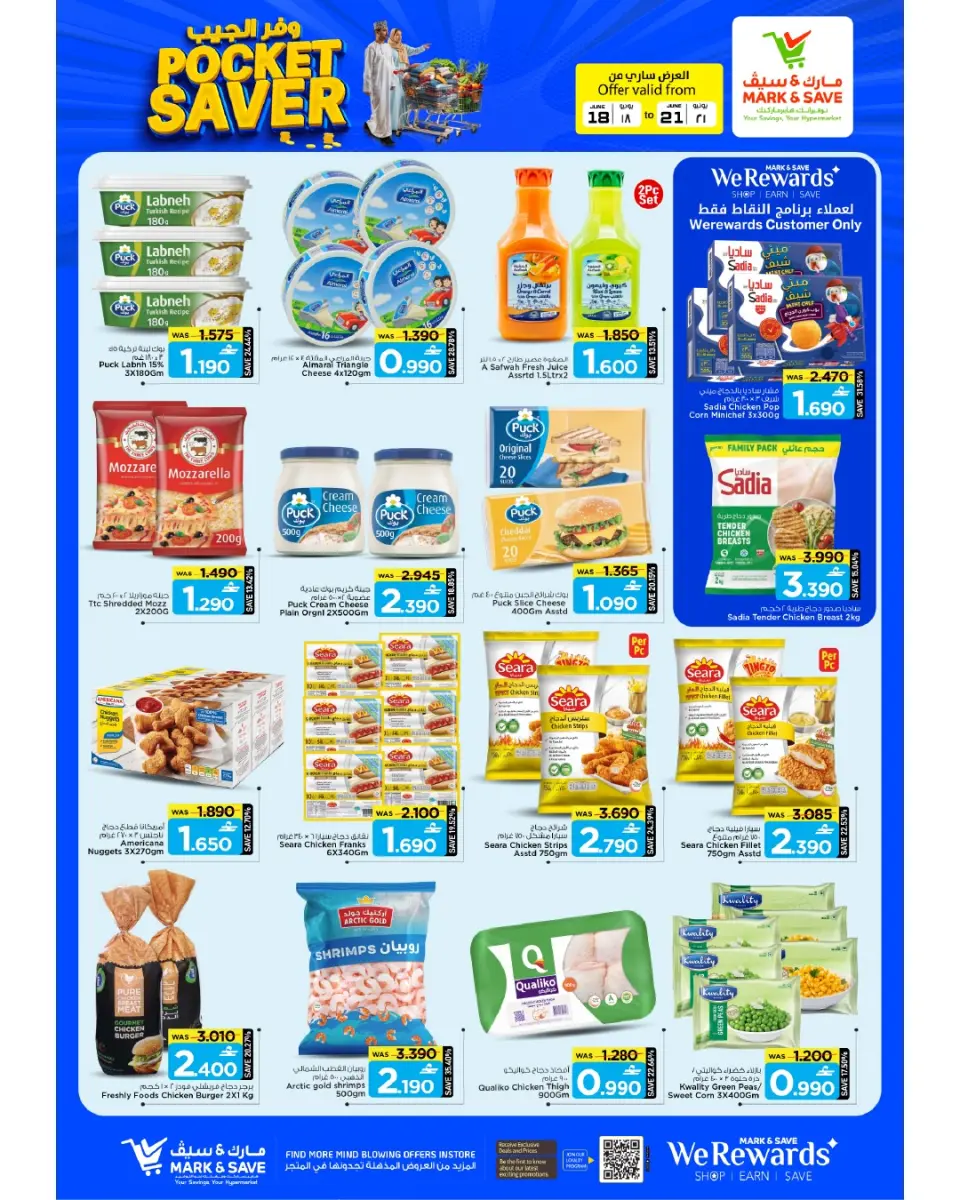 Mark & Save offers in Alkhwd from 18 to 21 June 2026 Pocket Savings Offers - Page 22