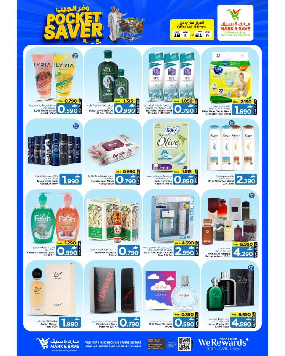 Mark & Save offers in Alkhwd from 18 to 21 June 2026 Pocket Savings Offers - Page 17