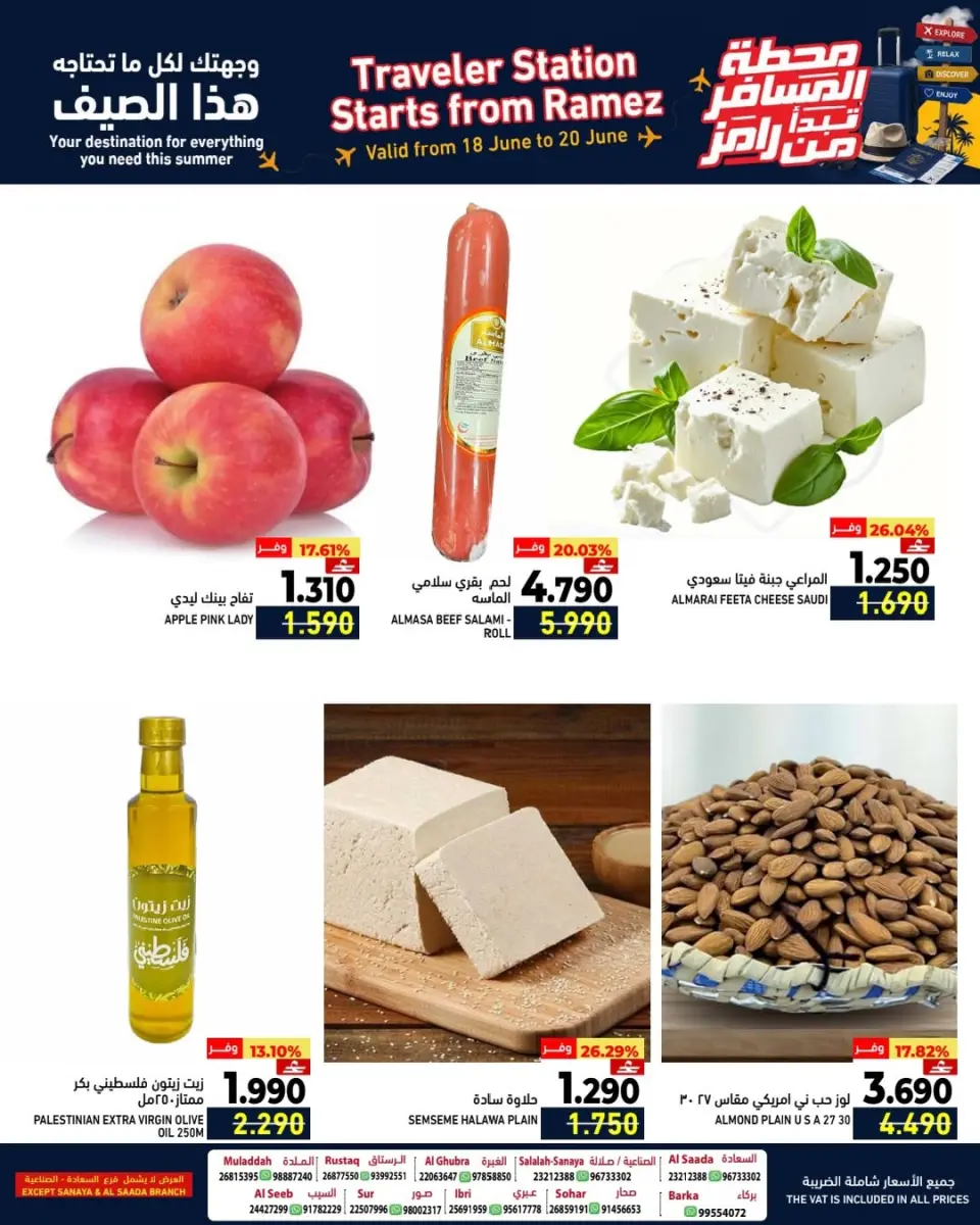 Ramez Markets Oman offers from 18 to 20 June 2026 Weekend Deals - Page 4
