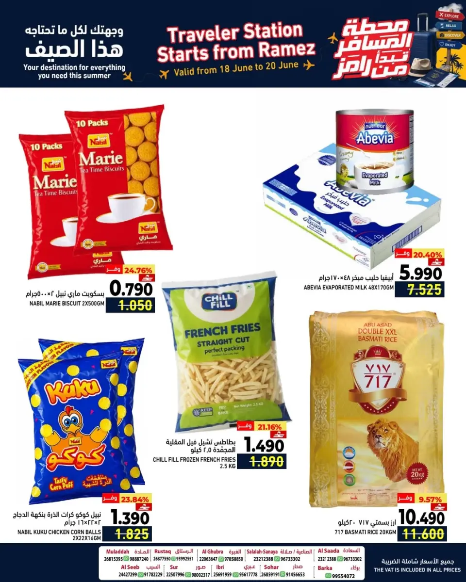 Ramez Markets Oman offers from 18 to 20 June 2026 Weekend Deals - Page 6