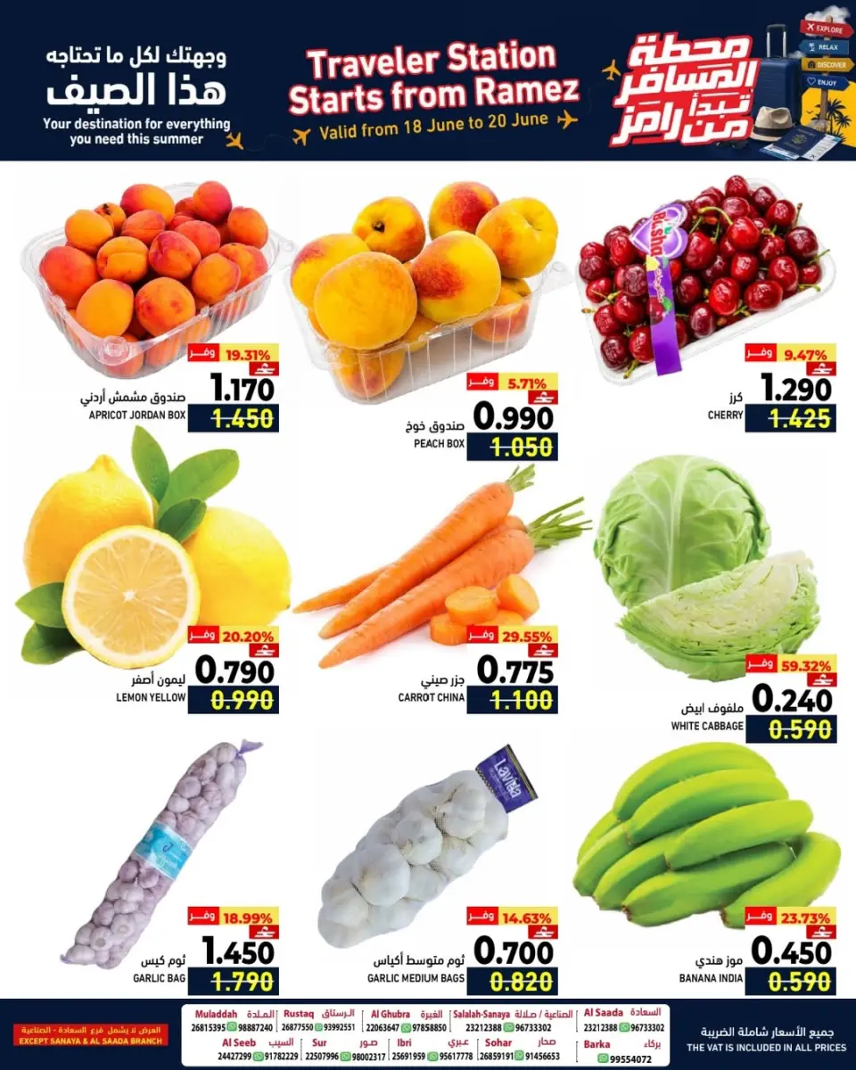 Ramez Markets Oman offers from 18 to 20 June 2026 Weekend Deals - Page 2