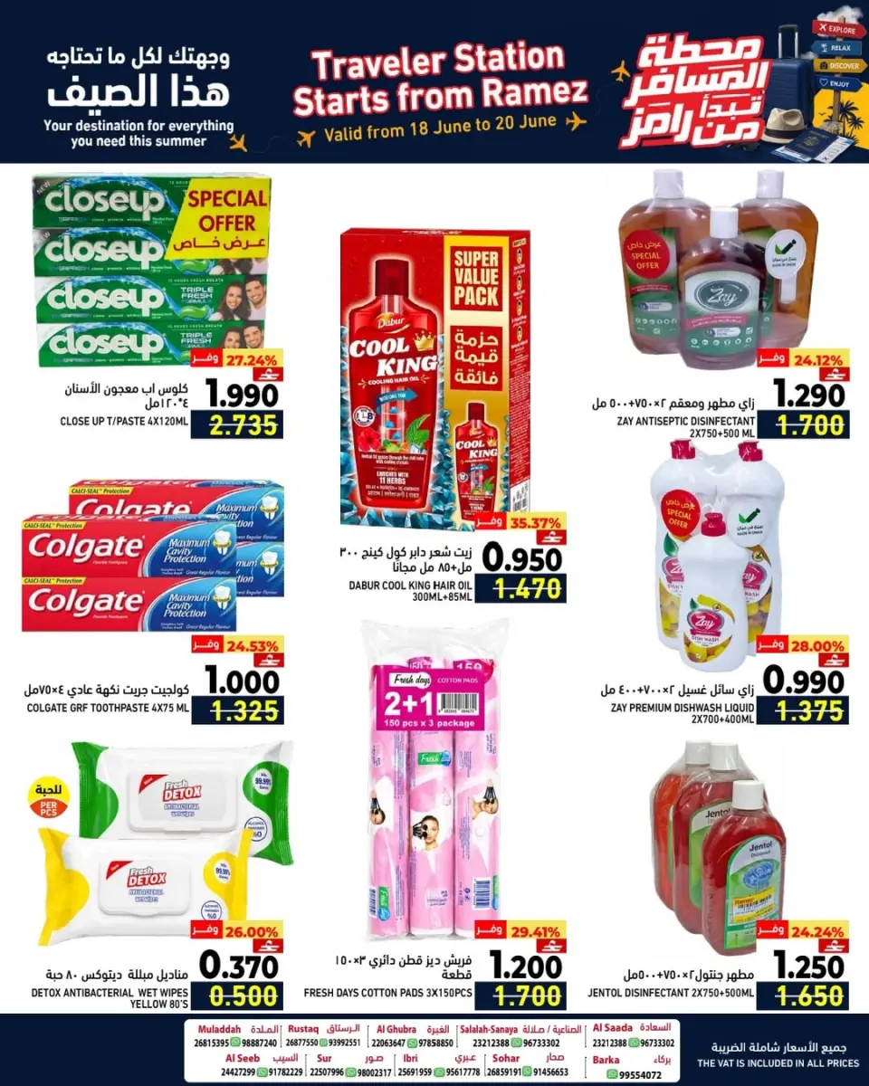 Ramez Markets Oman offers from 18 to 20 June 2026 Weekend Deals - Page 7