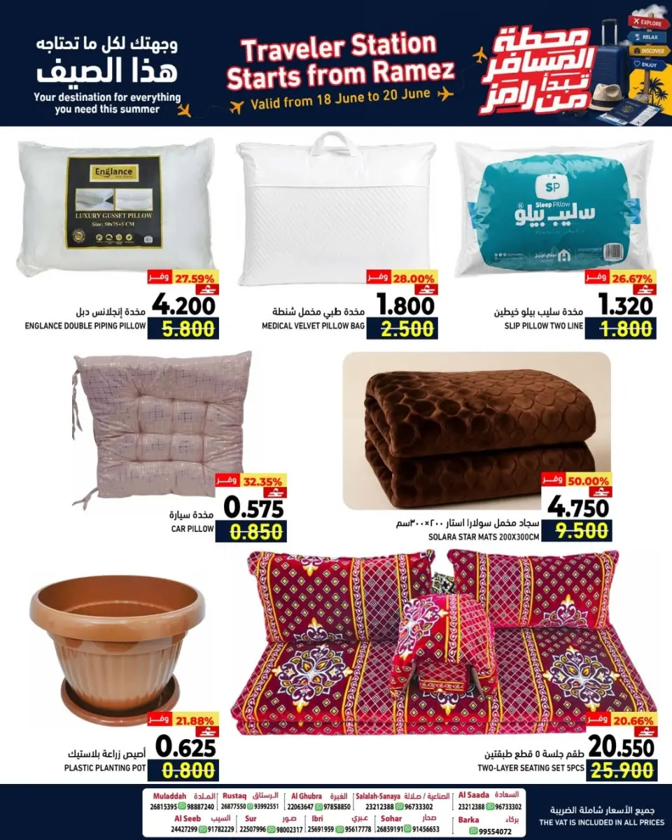 Ramez Markets Oman offers from 18 to 20 June 2026 Weekend Deals - Page 8
