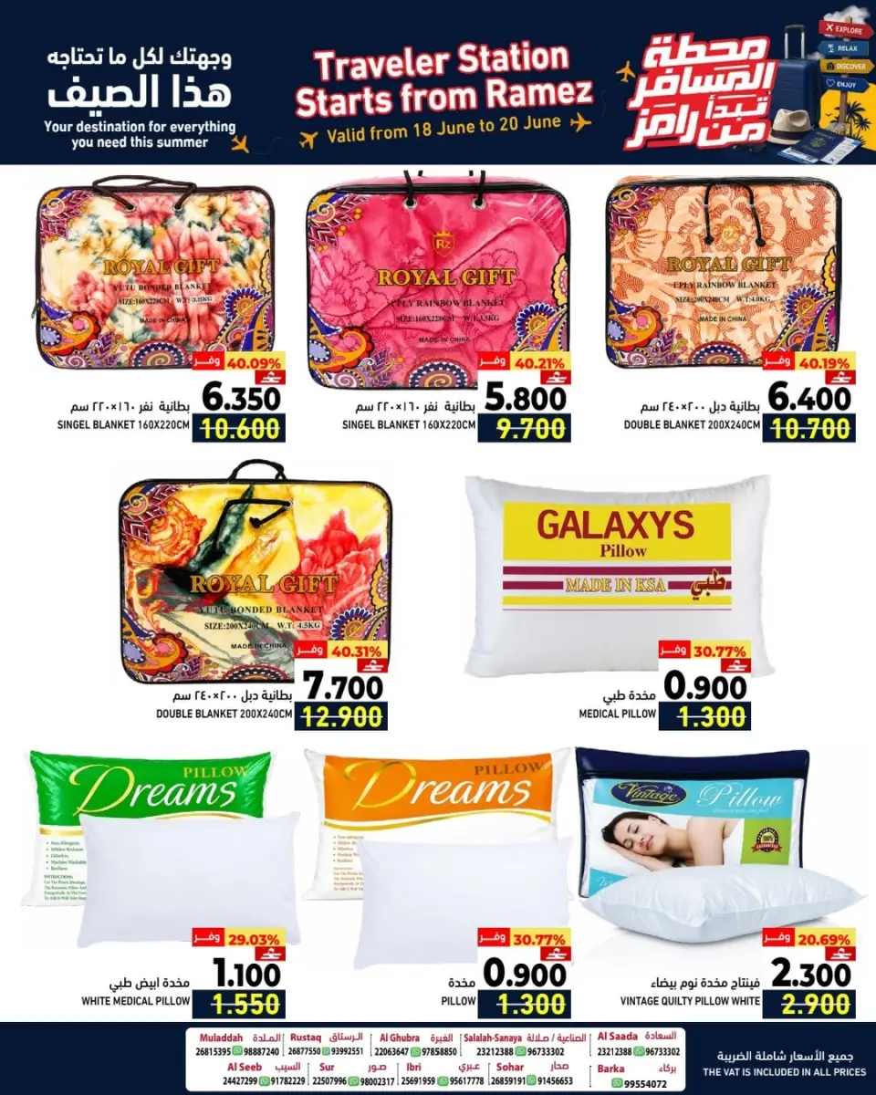 Ramez Markets Oman offers from 18 to 20 June 2026 Weekend Deals - Page 9