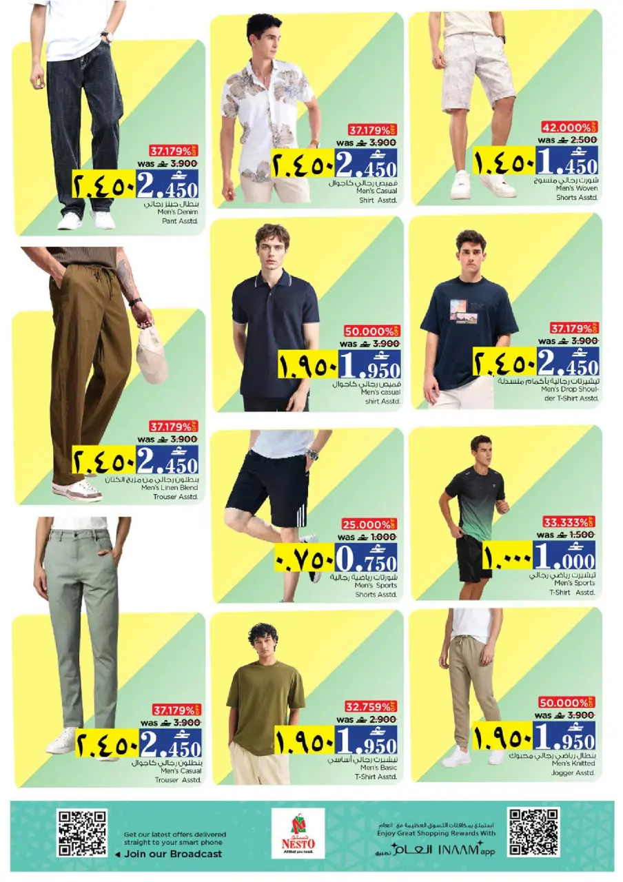 Ofertas de Nesto Salalah de 18 a 21 junio 2026 Ofertas de alto voltaje - Página 19