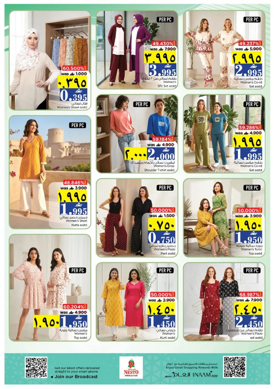 Ofertas de Nesto Salalah de 18 a 21 junio 2026 Ofertas de alto voltaje - Página 20