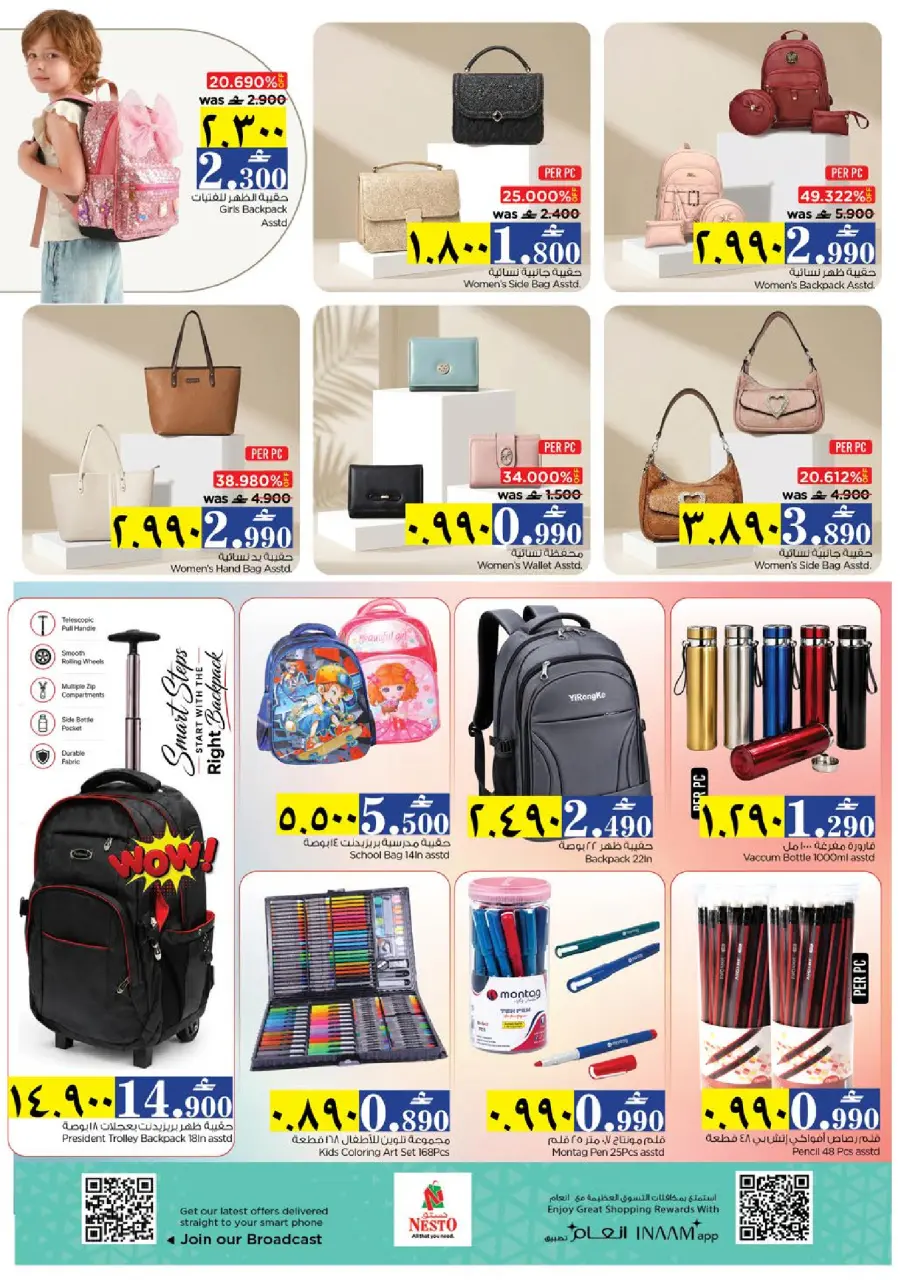 Ofertas de Nesto Salalah de 18 a 21 junio 2026 Ofertas de alto voltaje - Página 26
