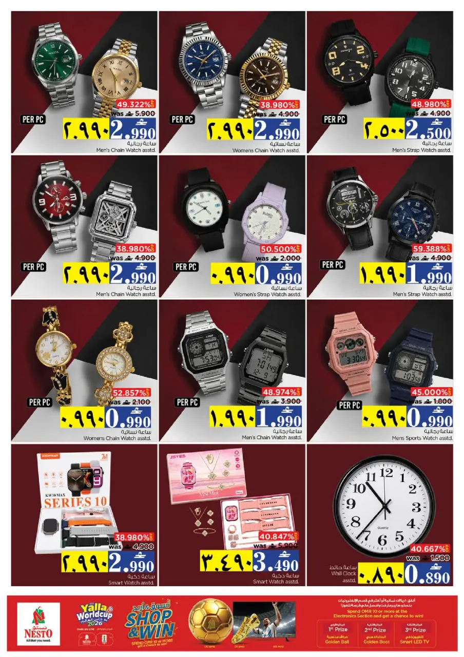 Ofertas de Nesto Salalah de 18 a 21 junio 2026 Ofertas de alto voltaje - Página 29