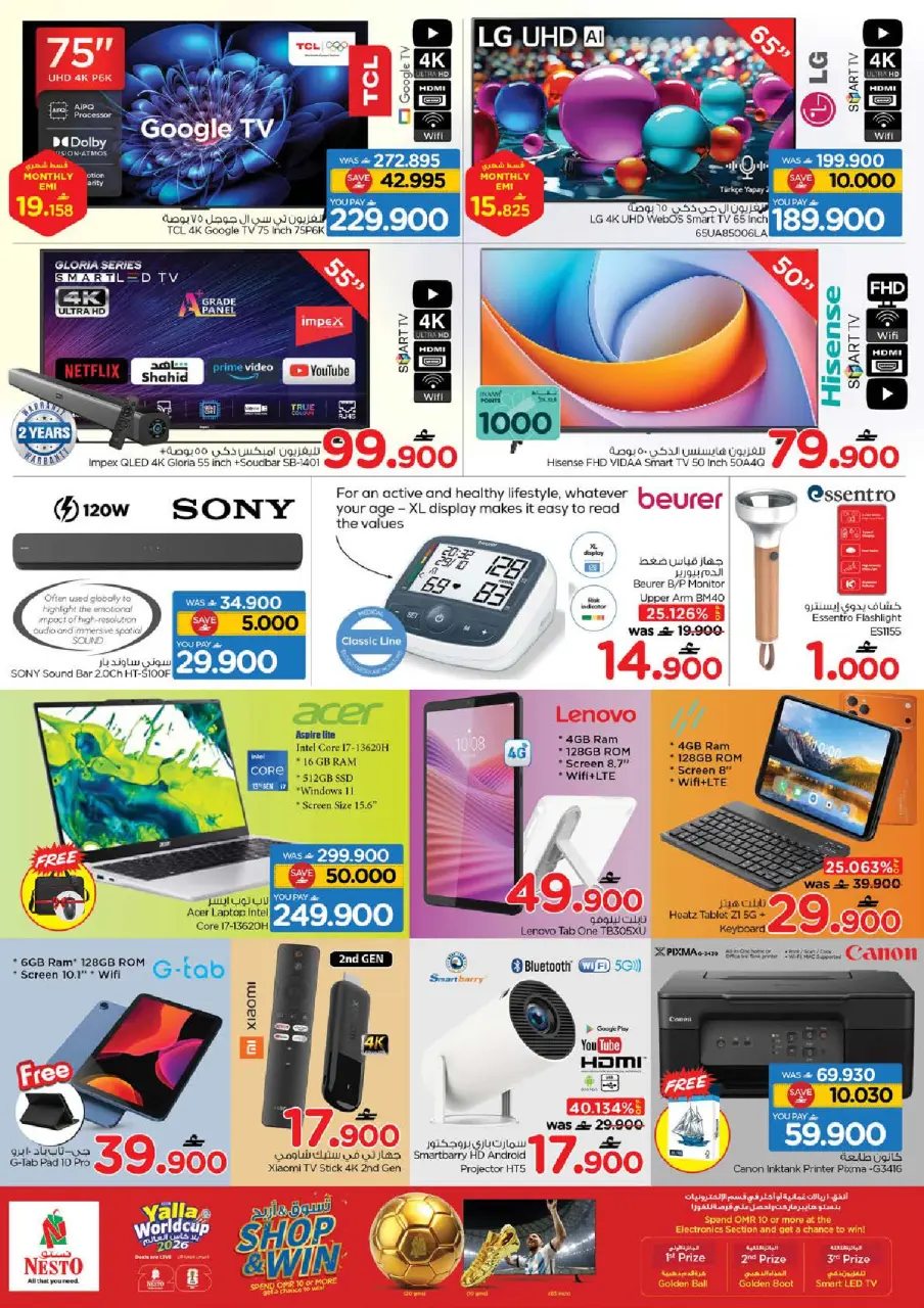 Nesto Oman offers from 18 to 20 June 2026 High voltage offers - Page 16