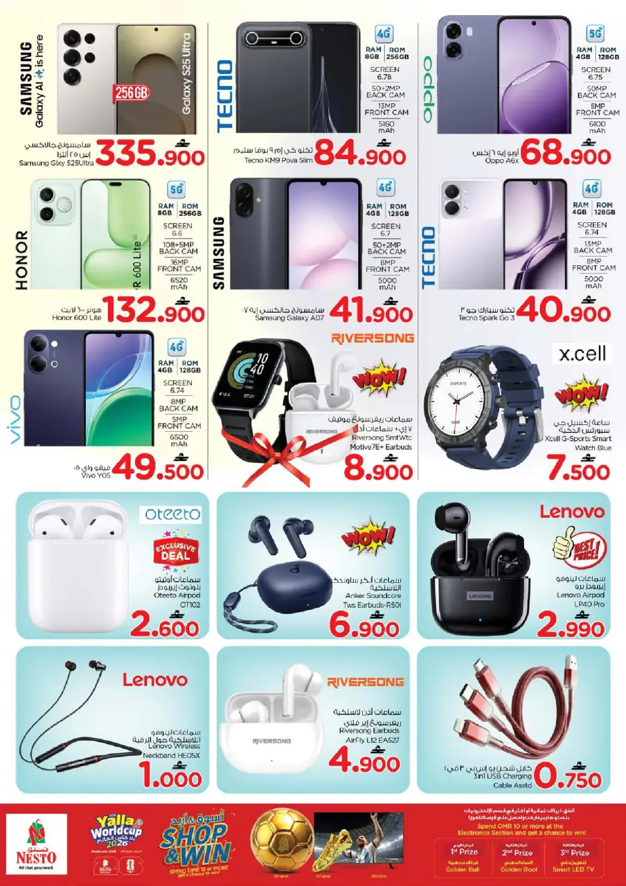 Nesto Oman offers from 18 to 20 June 2026 High voltage offers - Page 17