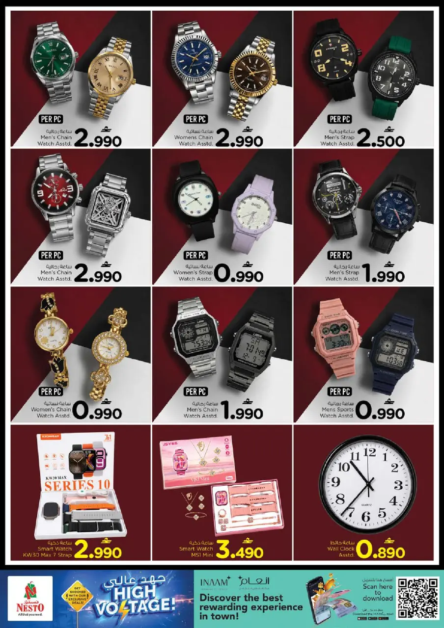 Nesto Oman offers from 18 to 20 June 2026 High voltage offers - Page 19