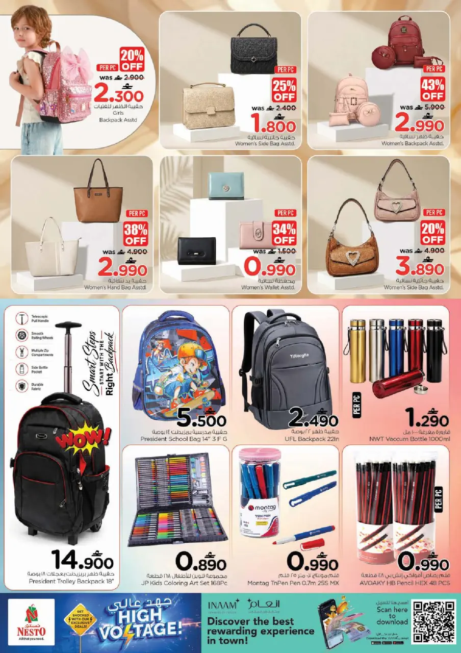 Nesto Oman offers from 18 to 20 June 2026 High voltage offers - Page 20