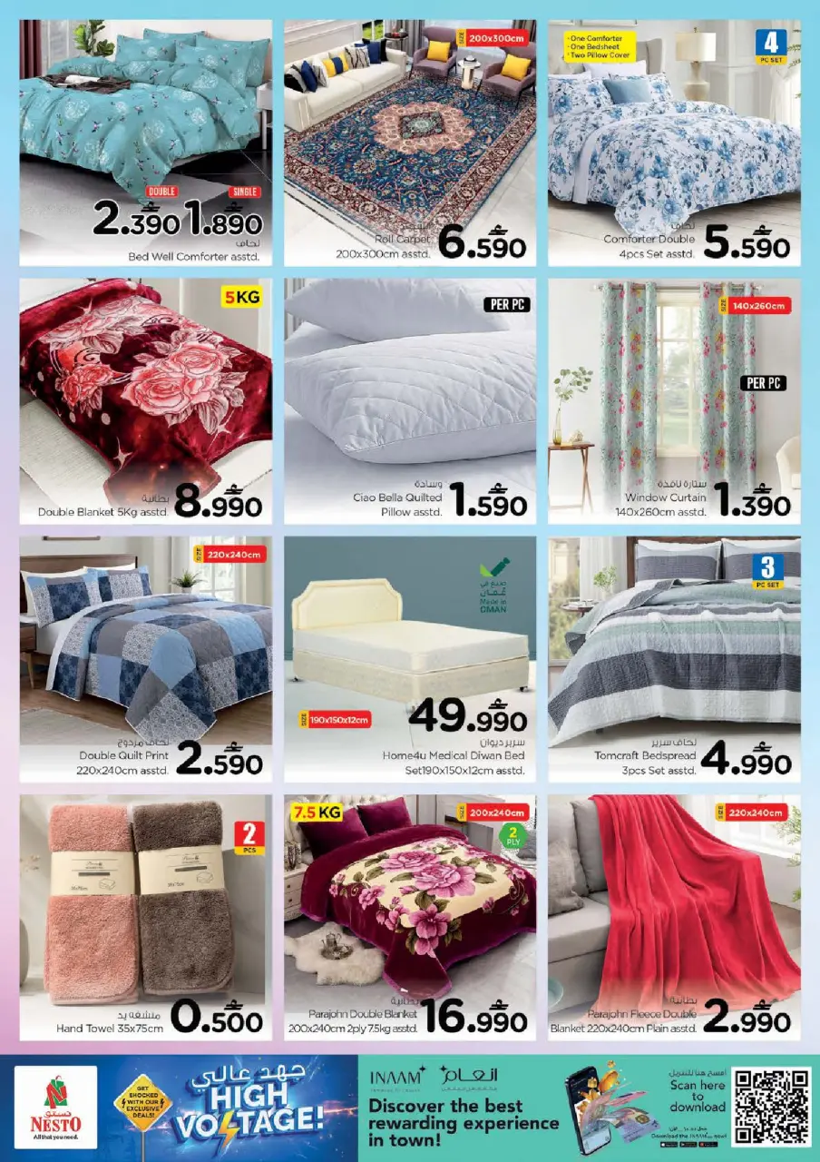 Nesto Oman offers from 18 to 20 June 2026 High voltage offers - Page 22