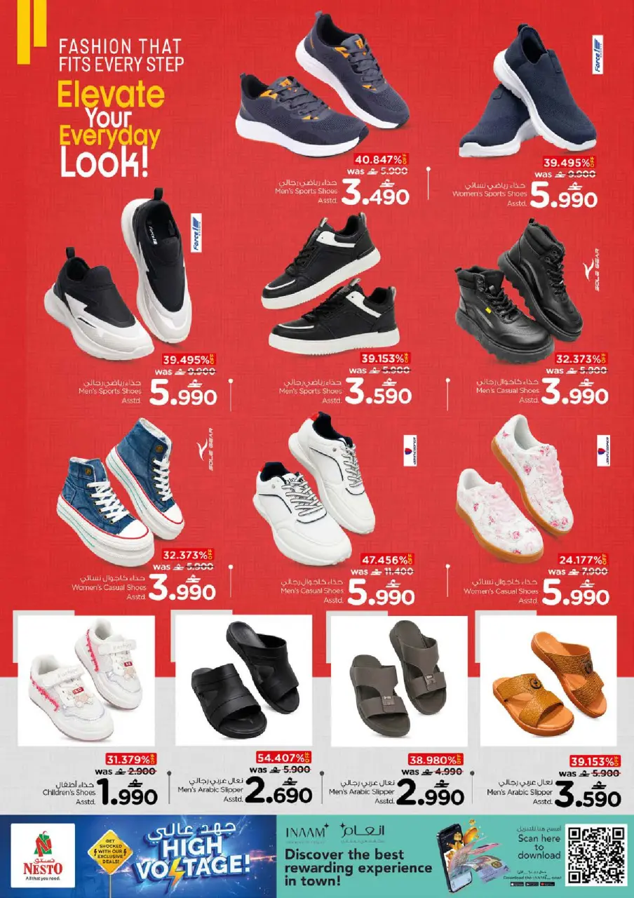 Nesto Oman offers from 18 to 20 June 2026 High voltage offers - Page 23