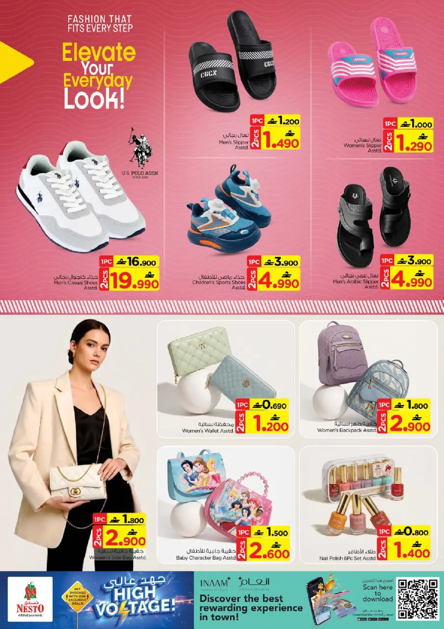 Nesto Oman offers from 18 to 20 June 2026 High voltage offers - Page 24