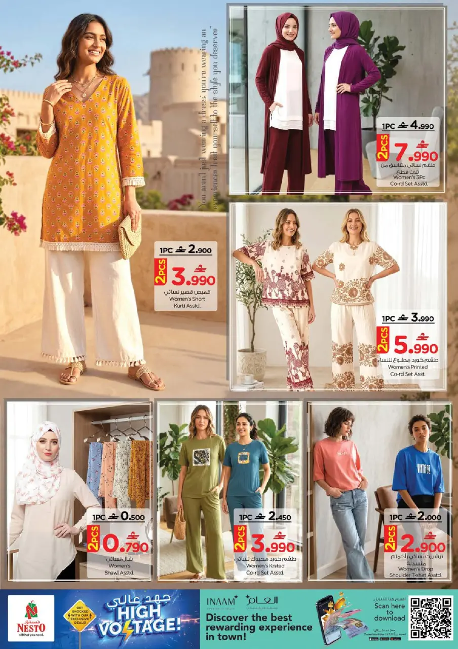 Nesto Oman offers from 18 to 20 June 2026 High voltage offers - Page 26