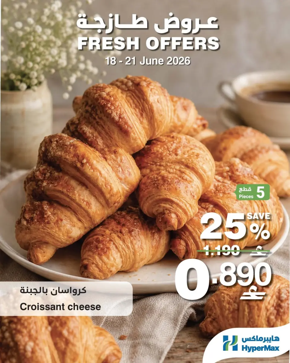 Ofertas de HyperMax Oman de 18 a 21 junio 2026 Ofertas frescas - Página 5