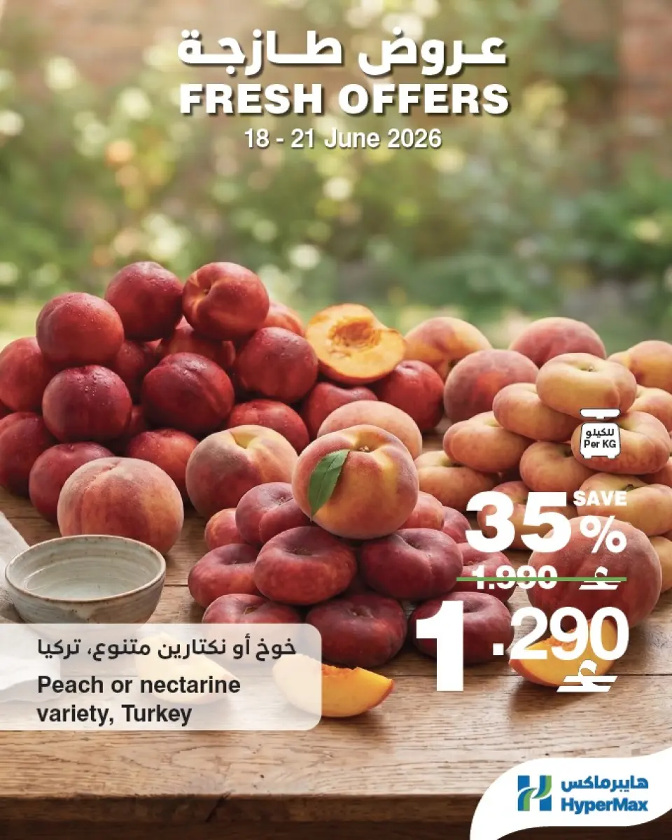 Ofertas de HyperMax Oman de 18 a 21 junio 2026 Ofertas frescas - Página 4