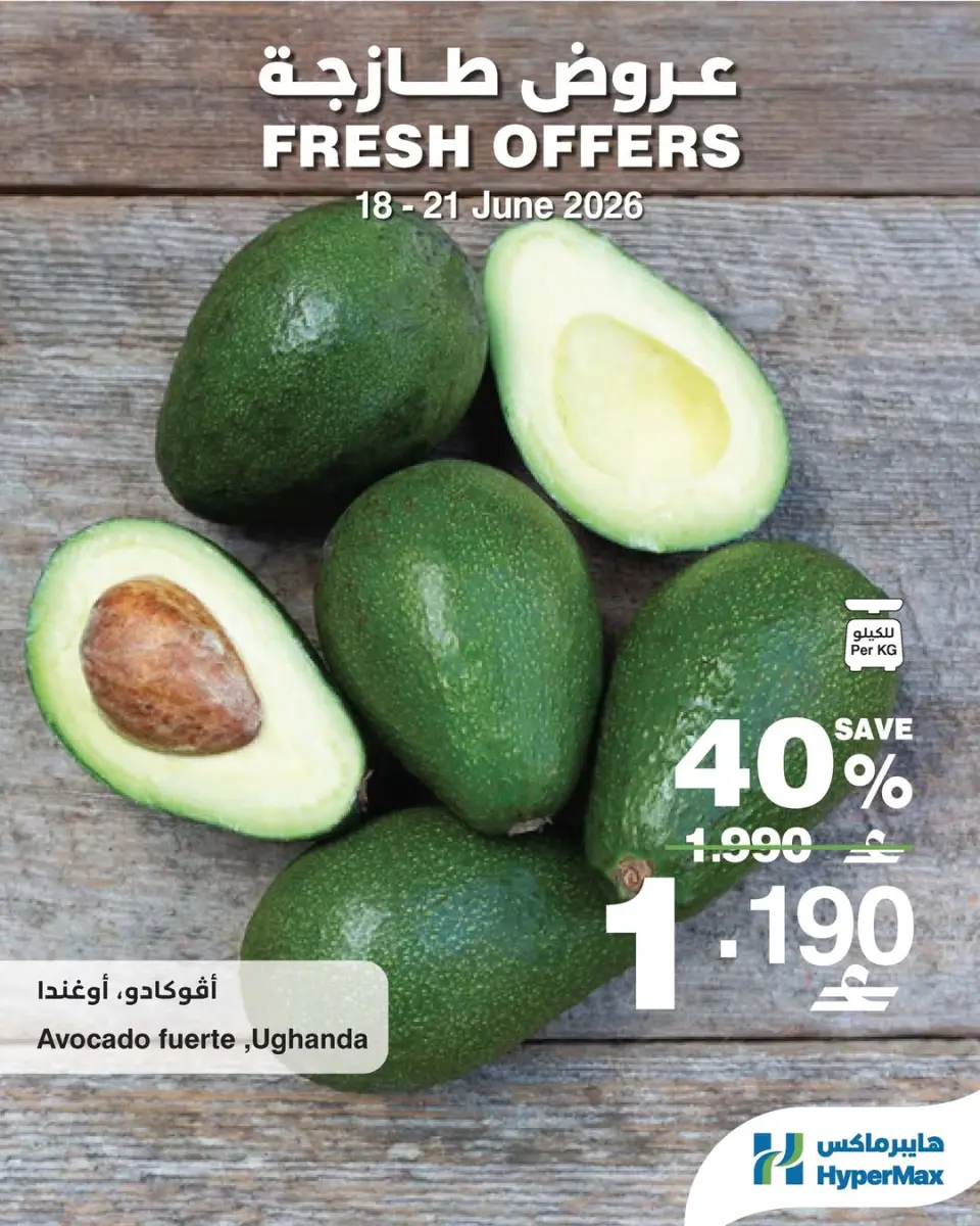 Ofertas de HyperMax Oman de 18 a 21 junio 2026 Ofertas frescas - Página 2