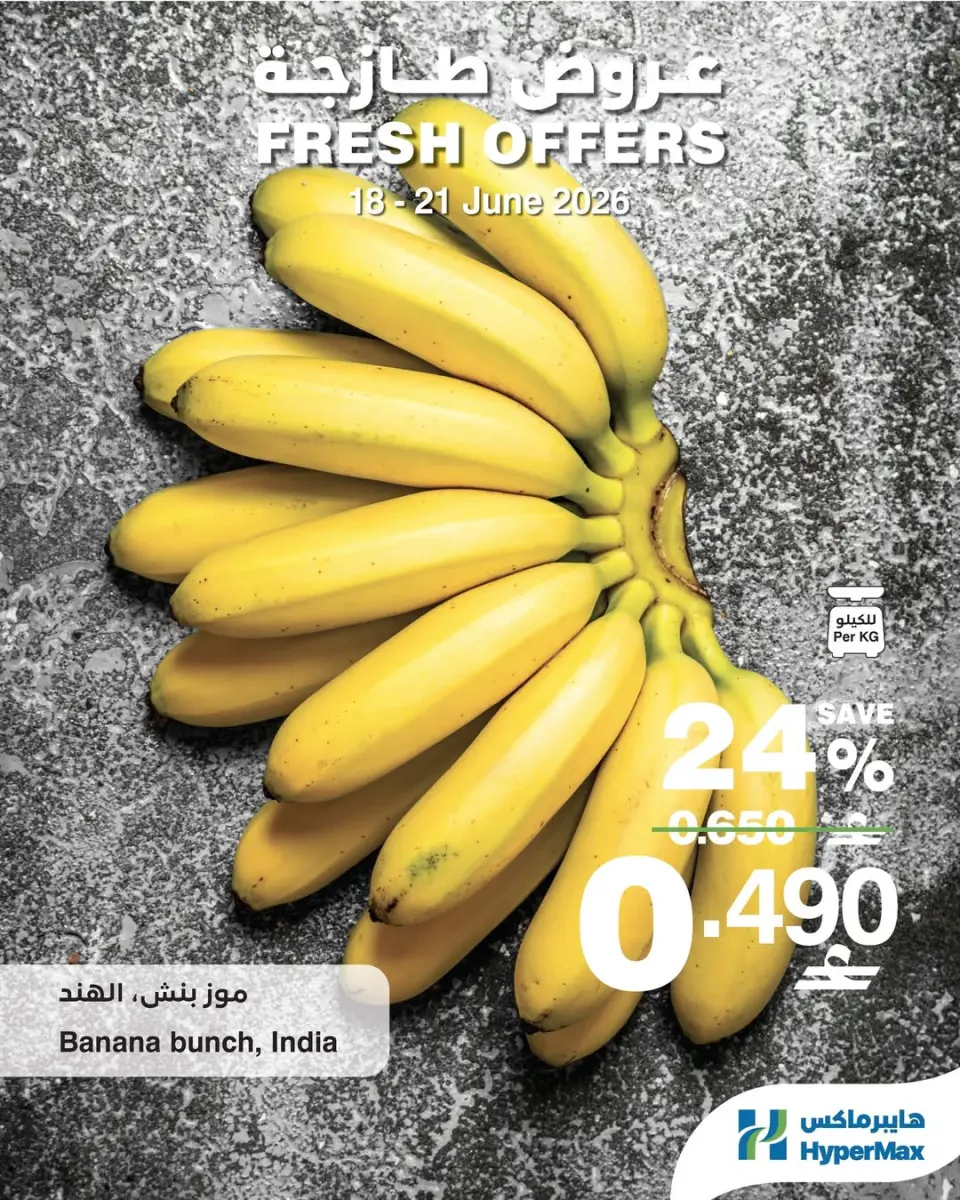 Ofertas de HyperMax Oman de 18 a 21 junio 2026 Ofertas frescas - Página 3