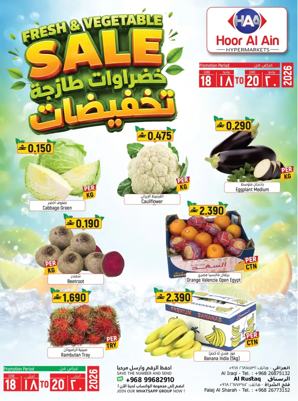 Hoor Al Ain Hypermarket offers in Rustaq from 18 to 21 June 2026 Weekend Deals - Page 3