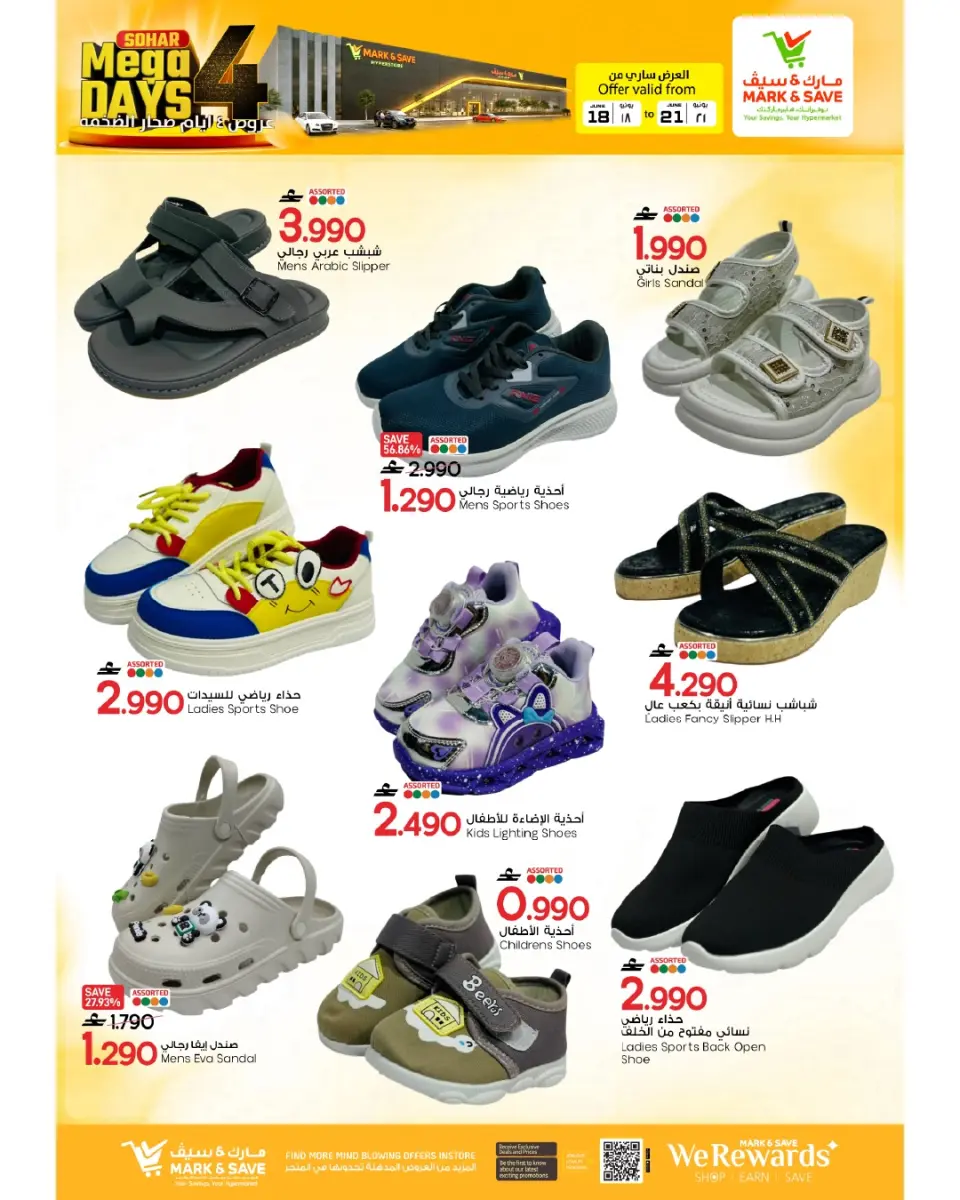 Mark & Save offers in Sohar from 18 to 21 June 2026 4 Days Mega Deals - Page 4