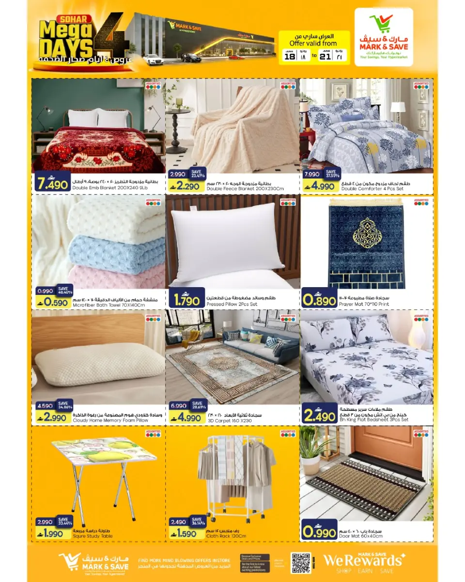 Mark & Save offers in Sohar from 18 to 21 June 2026 4 Days Mega Deals - Page 3