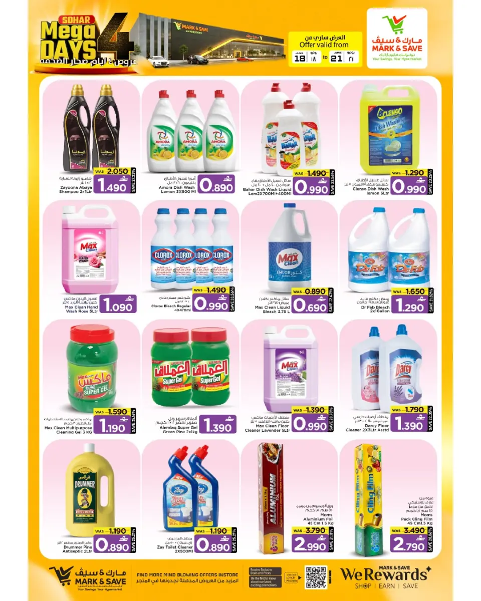 Mark & Save offers in Sohar from 18 to 21 June 2026 4 Days Mega Deals - Page 22