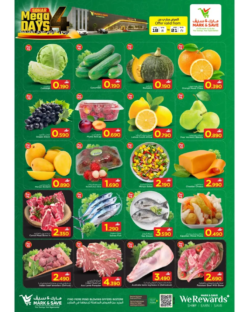 Mark & Save offers in Sohar from 18 to 21 June 2026 4 Days Mega Deals - Page 12