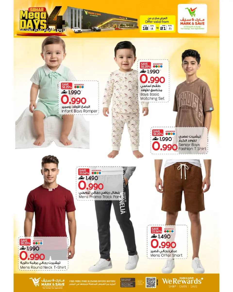 Mark & Save offers in Sohar from 18 to 21 June 2026 4 Days Mega Deals - Page 7