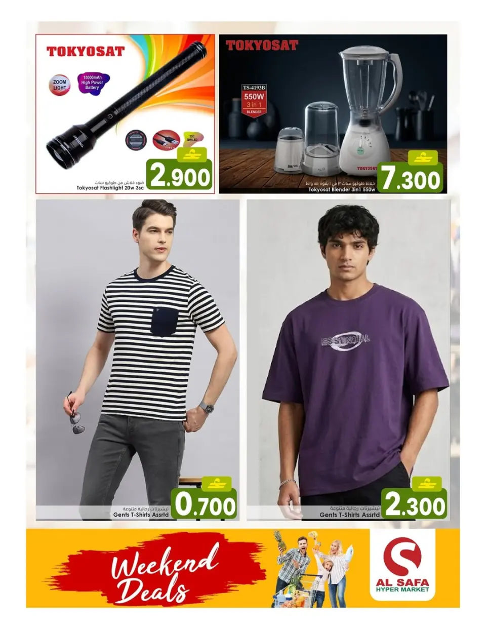 Al Safa Hypermarkets offers in Almabylh from 18 to 21 June 2026 Weekend Deals - Page 5
