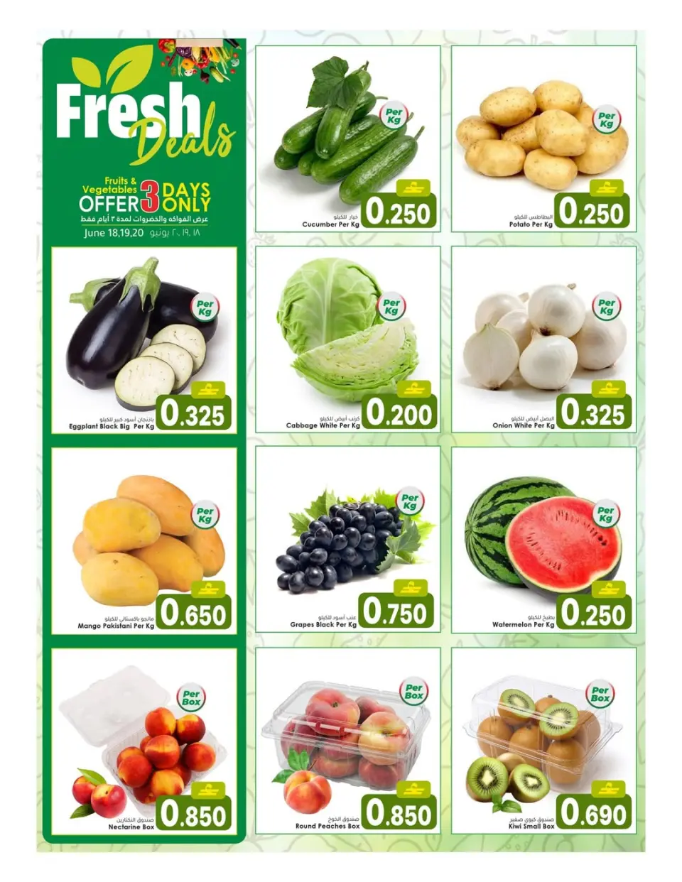 Al Safa Hypermarkets offers in Almabylh from 18 to 21 June 2026 Weekend Deals - Page 3