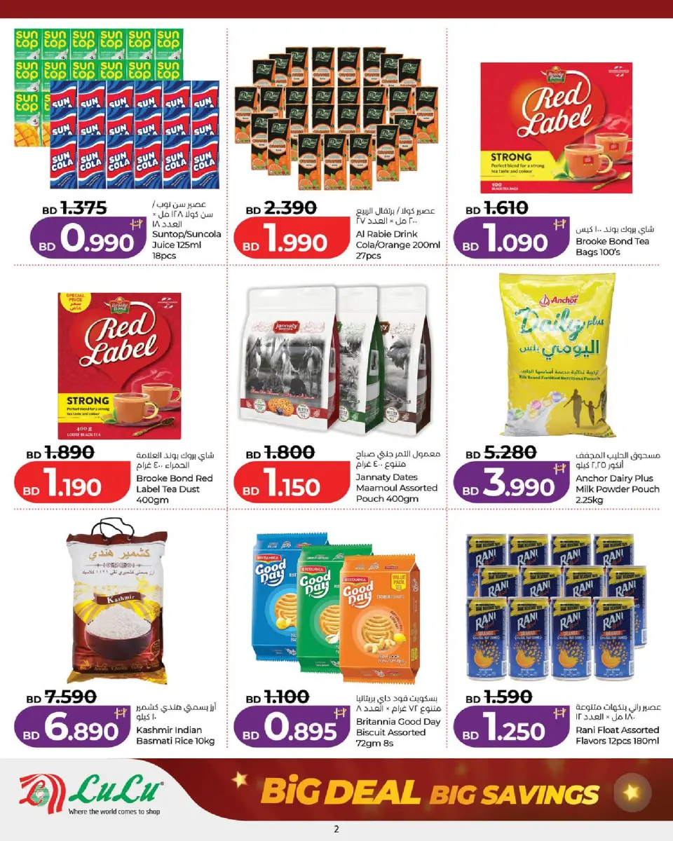 Ofertas de Lulu Bahréin de 18 a 22 junio 2026 Grandes ofertas - Lulu - Bahréin - 18 junio 2026 – 22 junio 2026 - Página 2