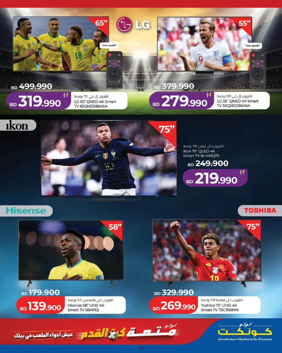 Ofertas de Lulu Bahréin de 18 a 22 junio 2026 Grandes ofertas - Lulu - Bahréin - 18 junio 2026 – 22 junio 2026 - Página 21