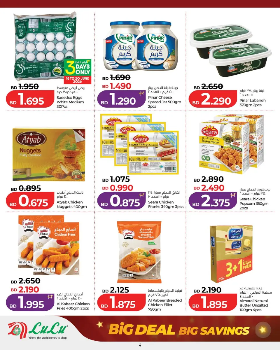 Ofertas de Lulu Bahréin de 18 a 22 junio 2026 Grandes ofertas - Lulu - Bahréin - 18 junio 2026 – 22 junio 2026 - Página 4