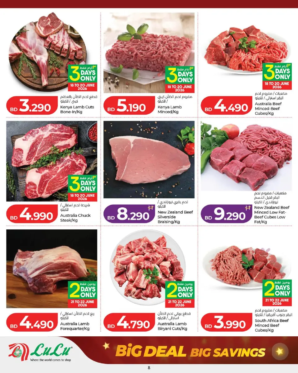 Ofertas de Lulu Bahréin de 18 a 22 junio 2026 Grandes ofertas - Lulu - Bahréin - 18 junio 2026 – 22 junio 2026 - Página 8