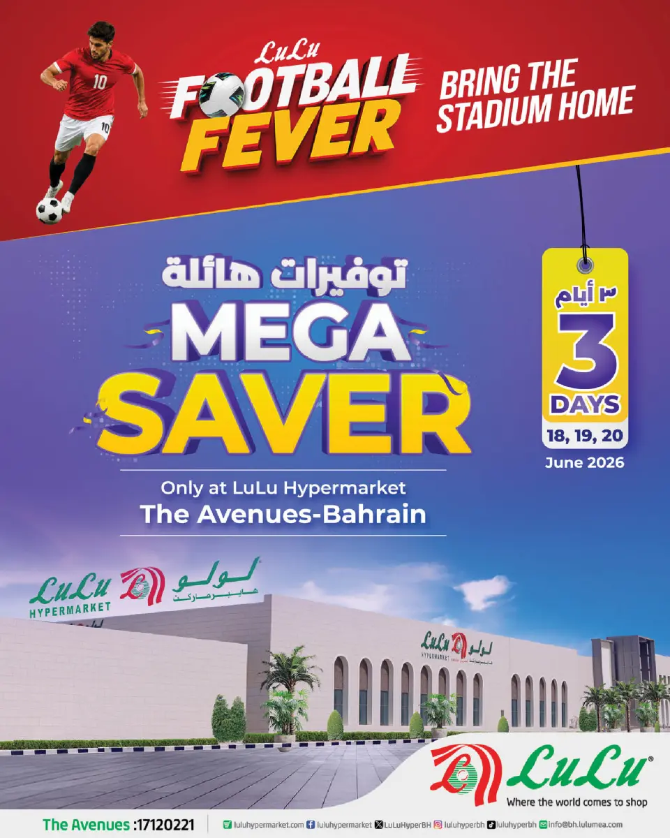 Lulu Bahrain offers from 18 to 20 June 2026 Massive savings - Lulu - Bahrain - 18 June 2026 – 20 June 2026 - Page 1