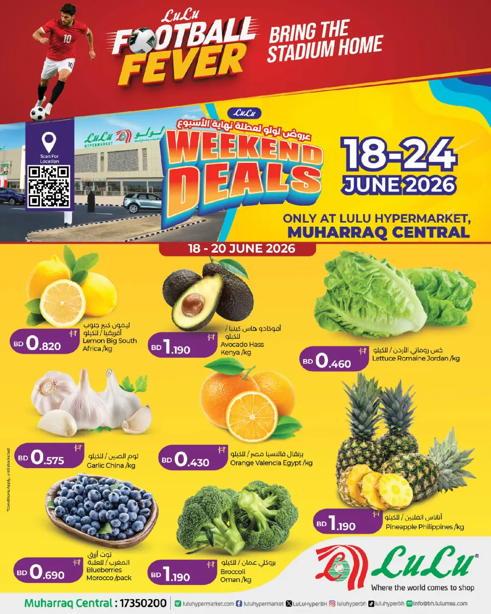 Lulu offers in Muharraq from 18 to 24 June 2026 Weekend Deals - Lulu - Bahrain - 18 June 2026 – 24 June 2026 - Page 1