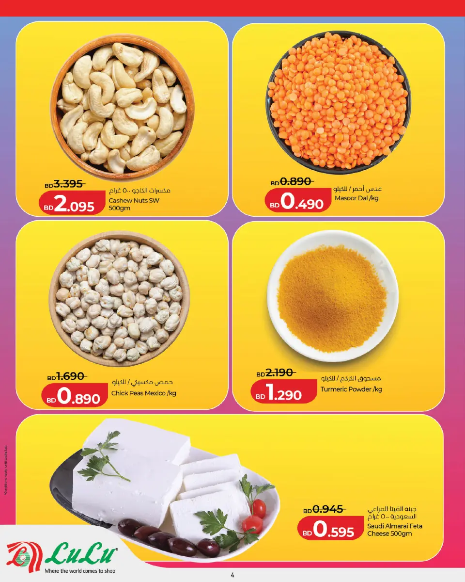 Ofertas de Lulu Muharraq de 18 a 24 junio 2026 Ofertas de fin de semana - Lulu - Bahréin - 18 junio 2026 – 24 junio 2026 - Página 4